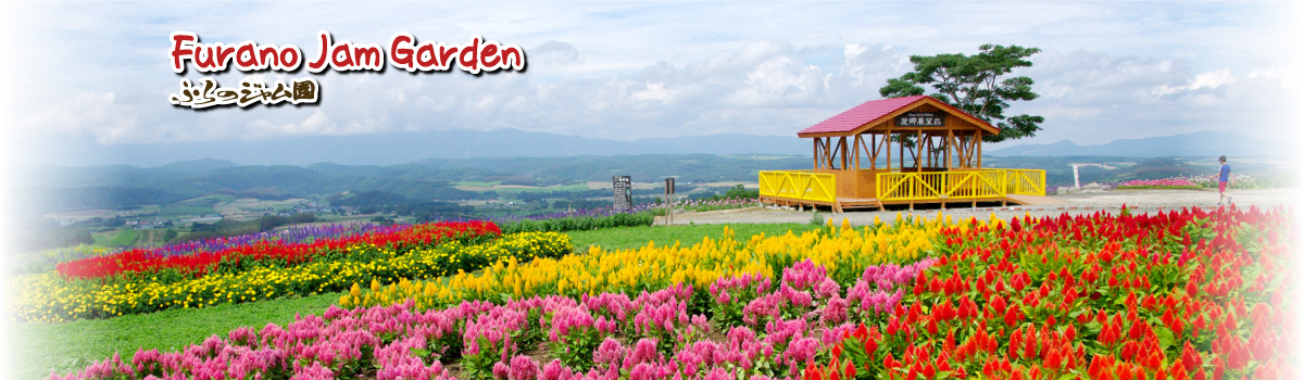 Furano Jam Garden Official Site