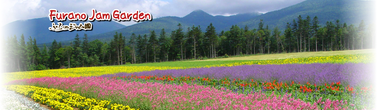 Furano Jam Garden Official Site