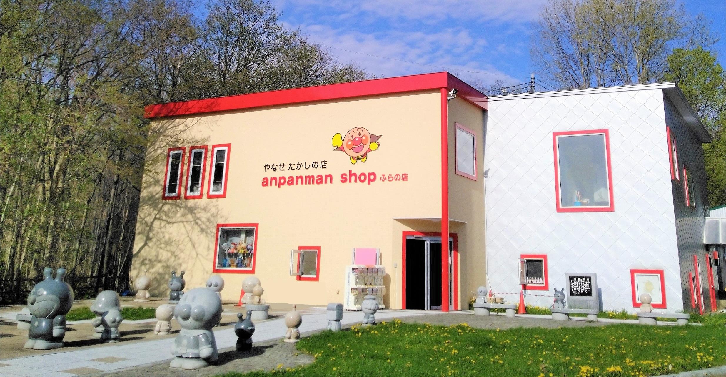 やなせたかしの店 anpanman shopふらの店