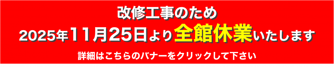 やなせたかしの店 anpanman shopふらの店